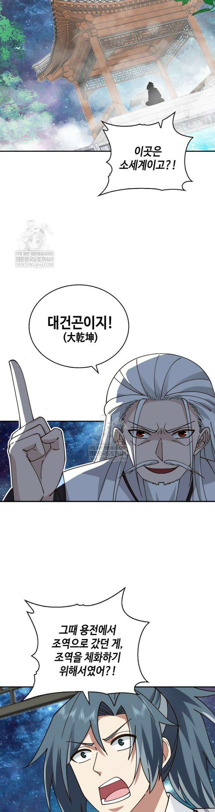 무련전봉 1931화 12