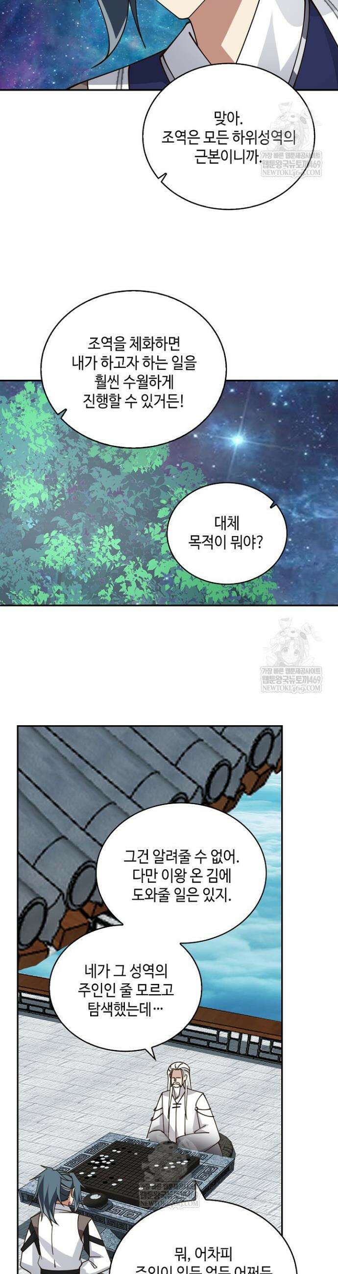 무련전봉 1931화 13