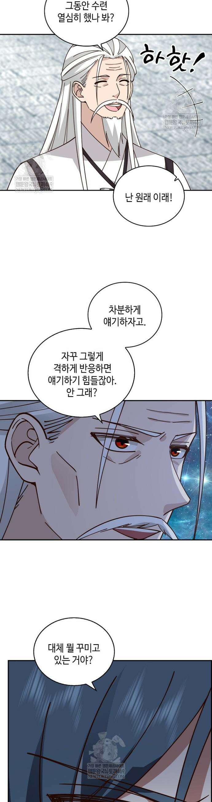 무련전봉 1931화 15