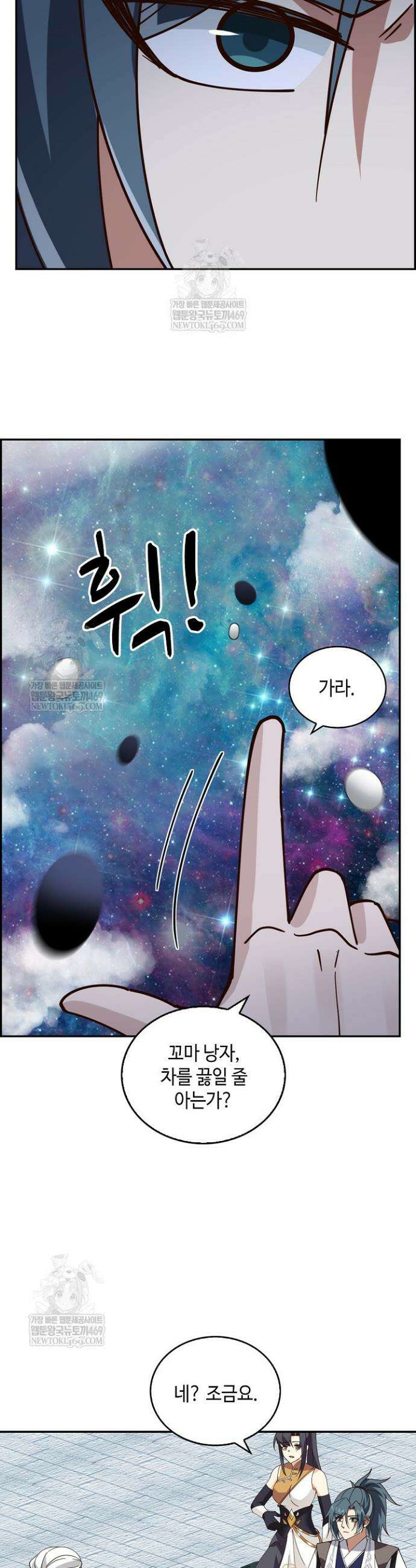 무련전봉 1931화 16