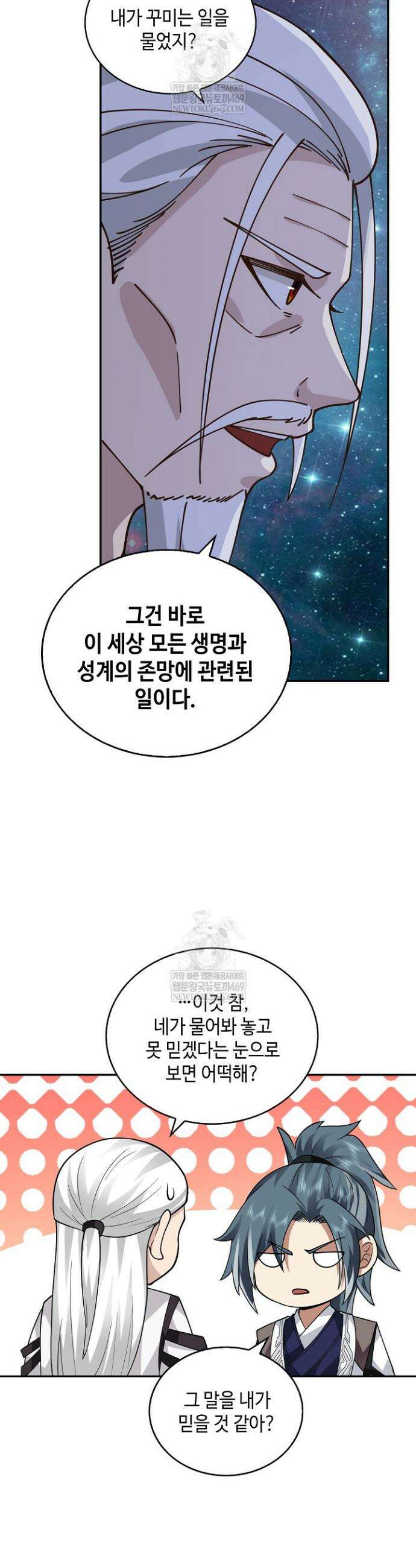 무련전봉 1931화 18