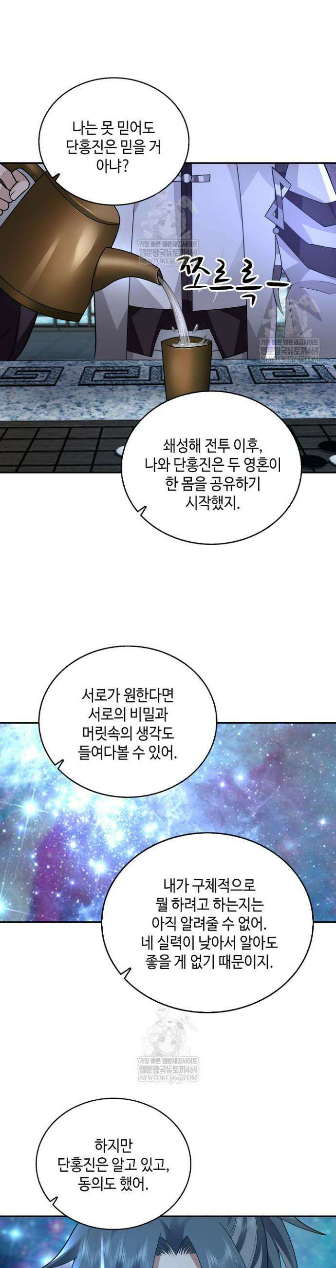무련전봉 1931화 19