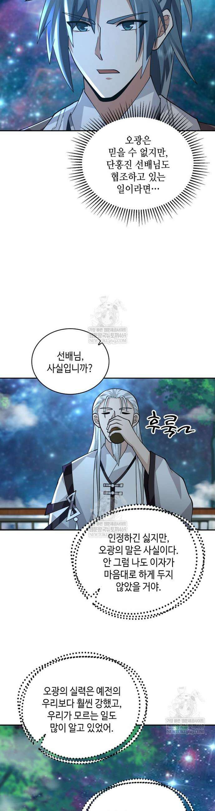 무련전봉 1931화 20