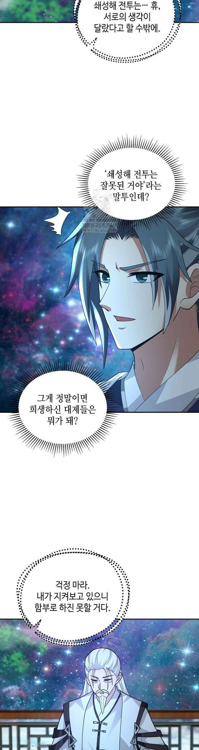 무련전봉 1931화 21