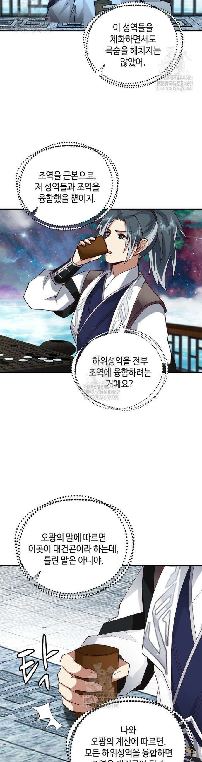 무련전봉 1931화 22