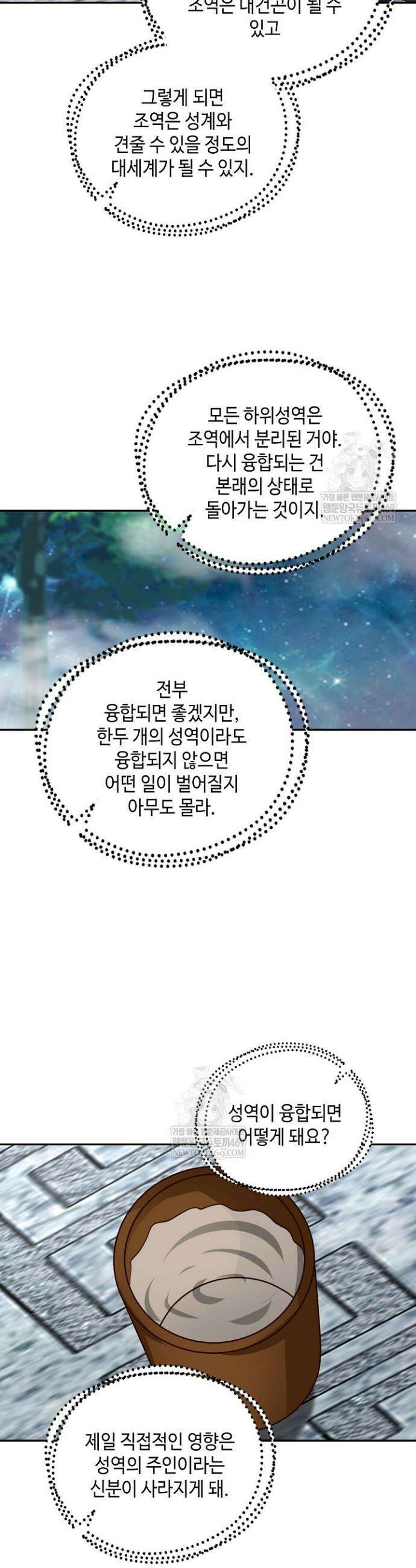 무련전봉 1931화 23