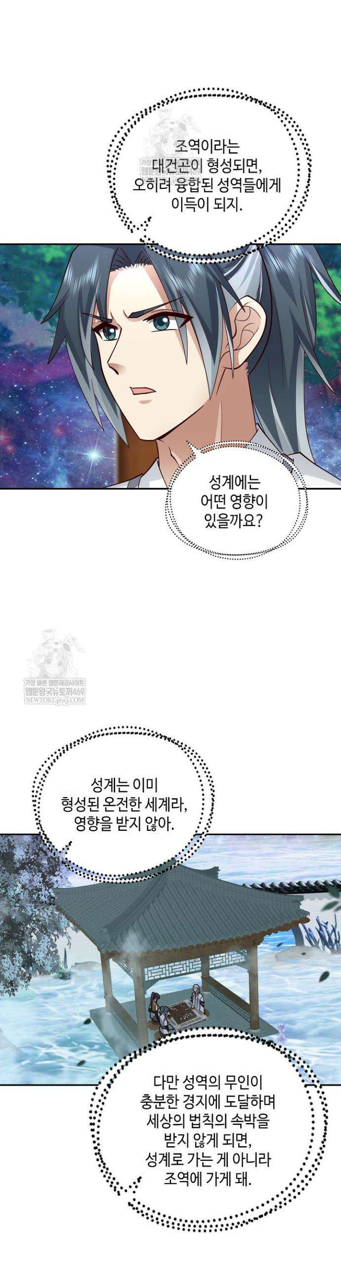 무련전봉 1931화 24