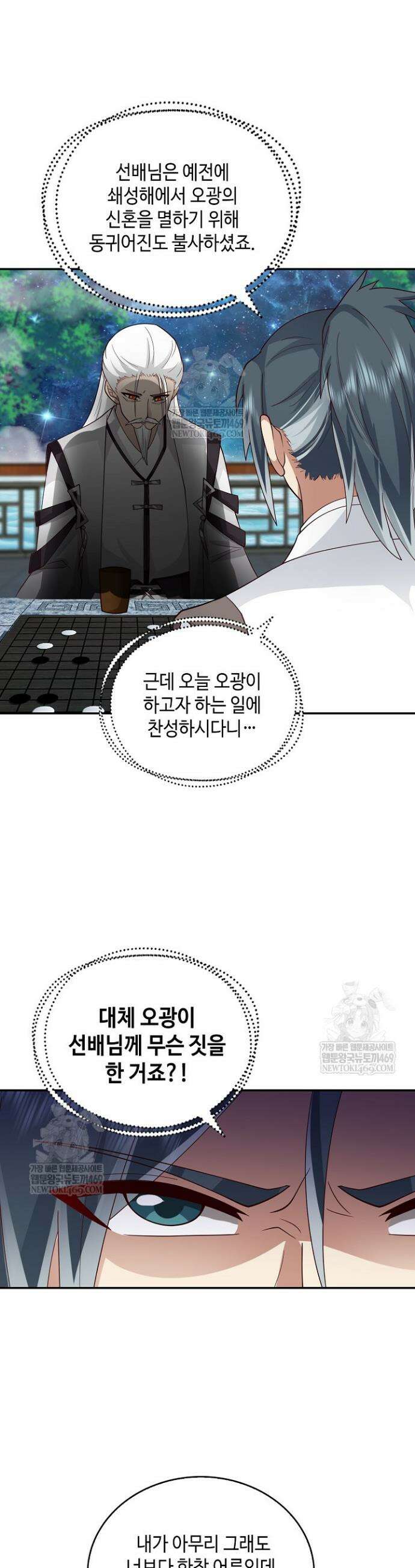 무련전봉 1931화 25
