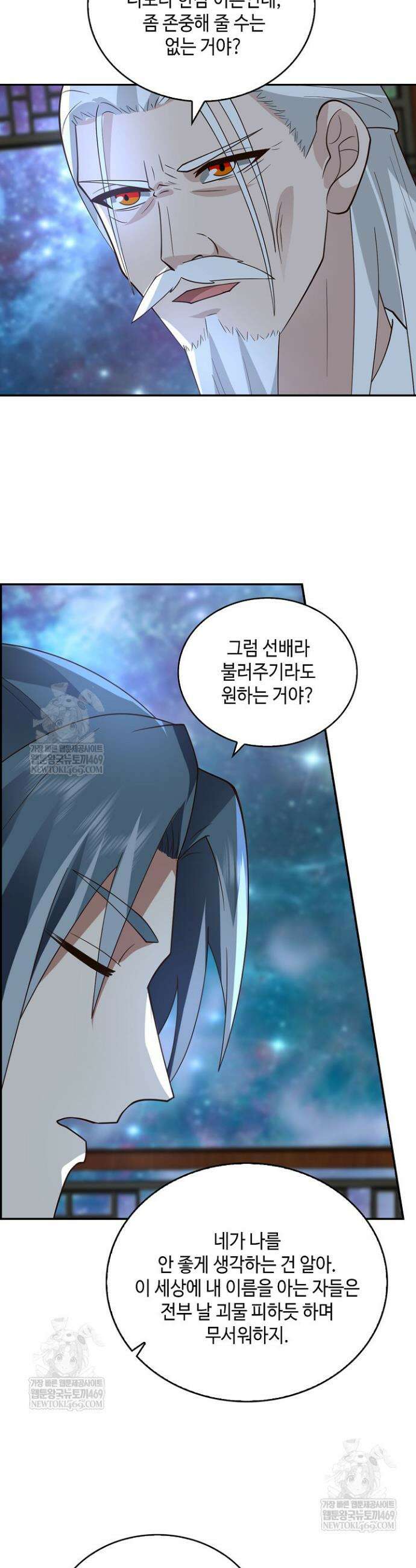무련전봉 1931화 26