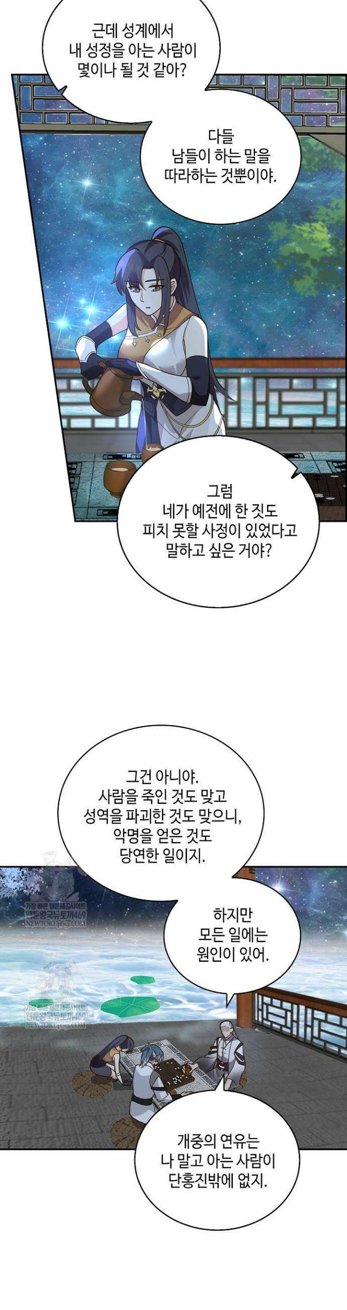 무련전봉 1931화 27