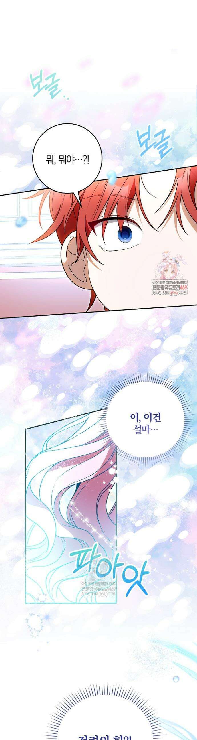 육아 예능 찍는 막내님은 사랑스러워 4화 1