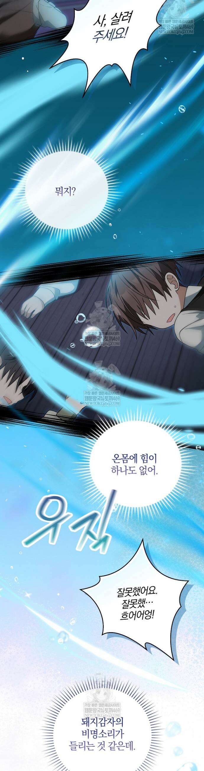육아 예능 찍는 막내님은 사랑스러워 4화 5