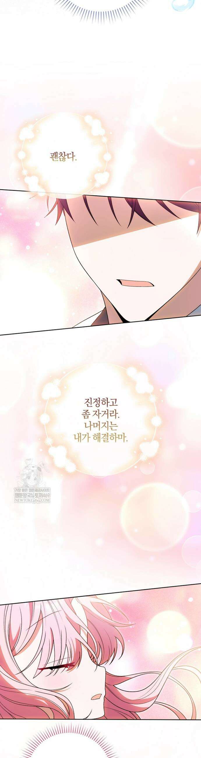 육아 예능 찍는 막내님은 사랑스러워 4화 6