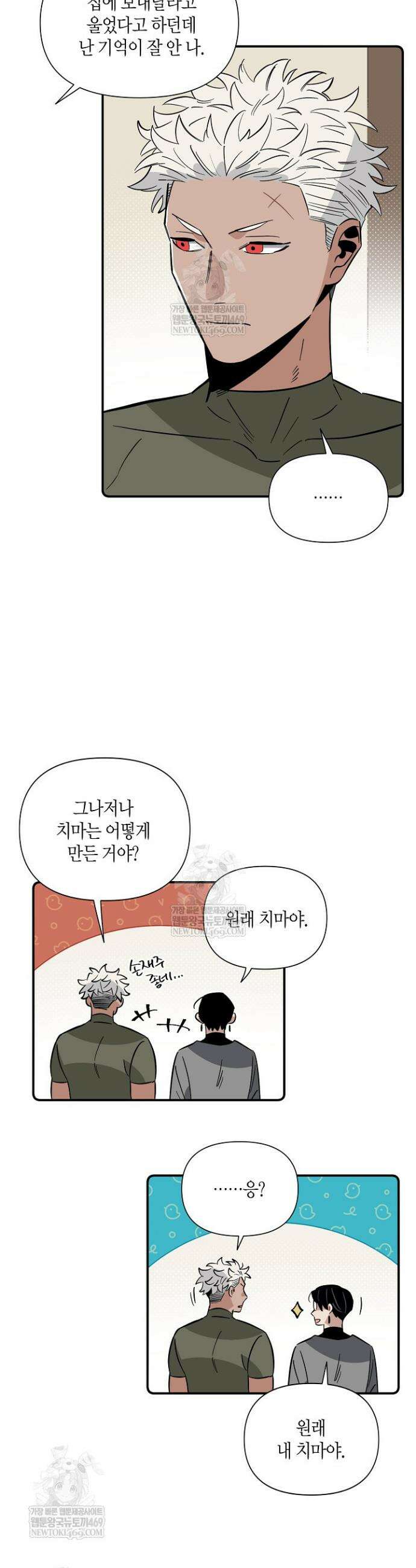 대마법사는 영웅이 되고 싶지 않다 3화 5