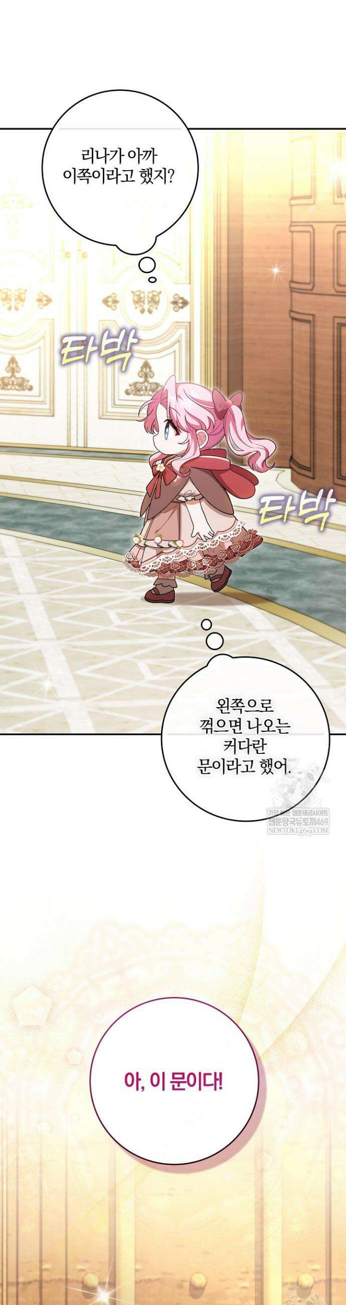 육아 예능 찍는 막내님은 사랑스러워 11화 4