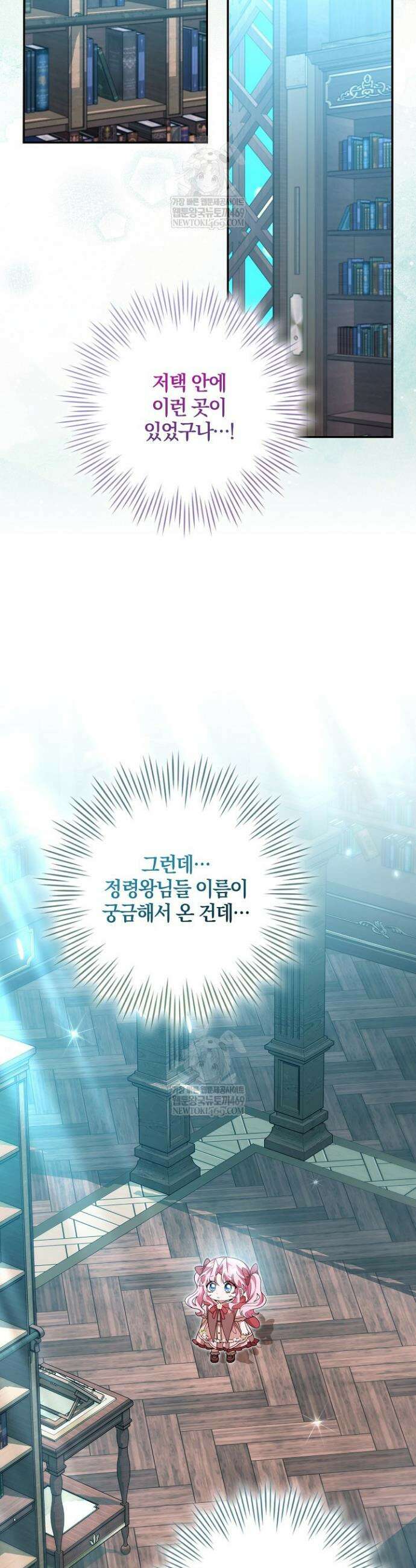 육아 예능 찍는 막내님은 사랑스러워 11화 7