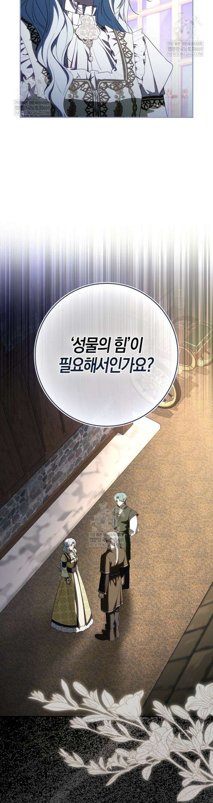계약 남편이 남자 주인공과 닮았다 48화 4