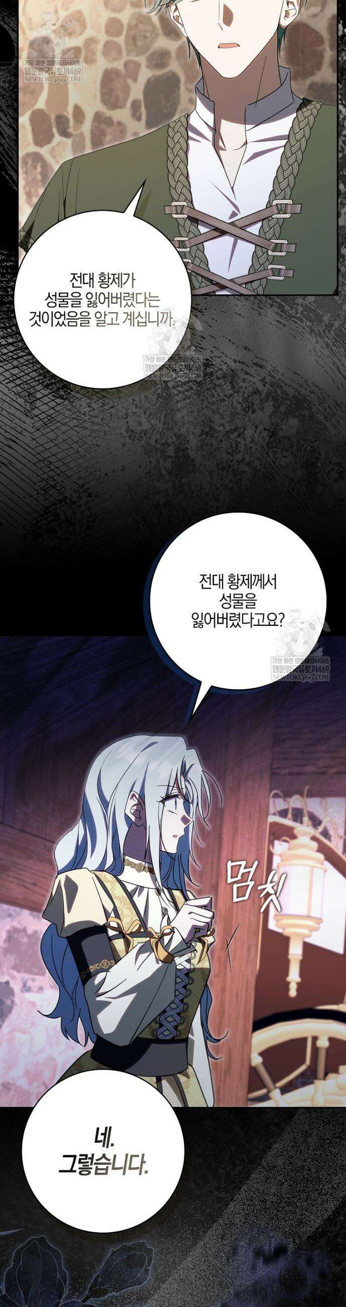 계약 남편이 남자 주인공과 닮았다 48화 9