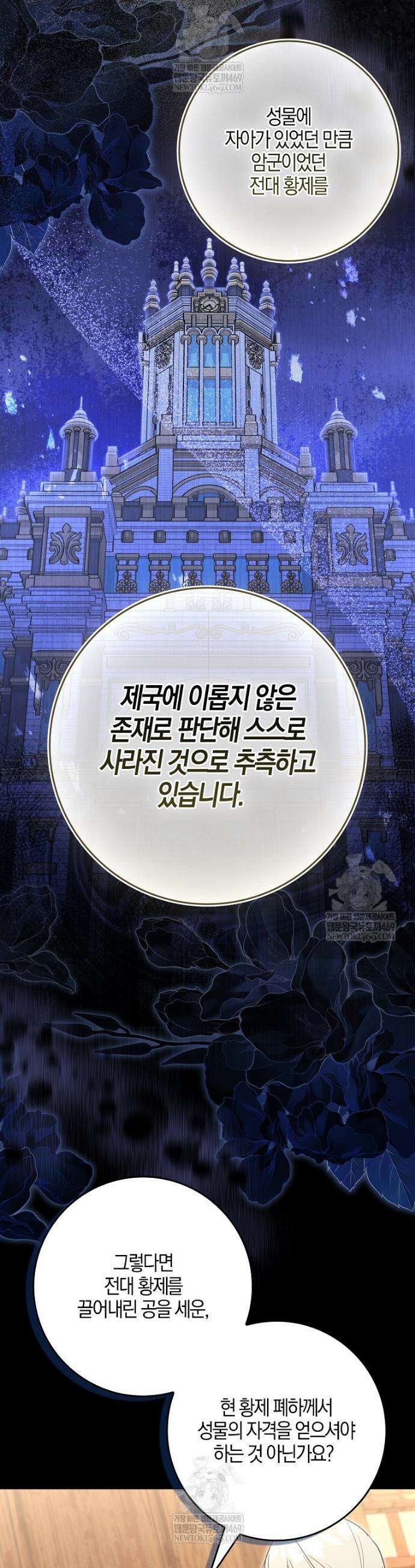 계약 남편이 남자 주인공과 닮았다 48화 10