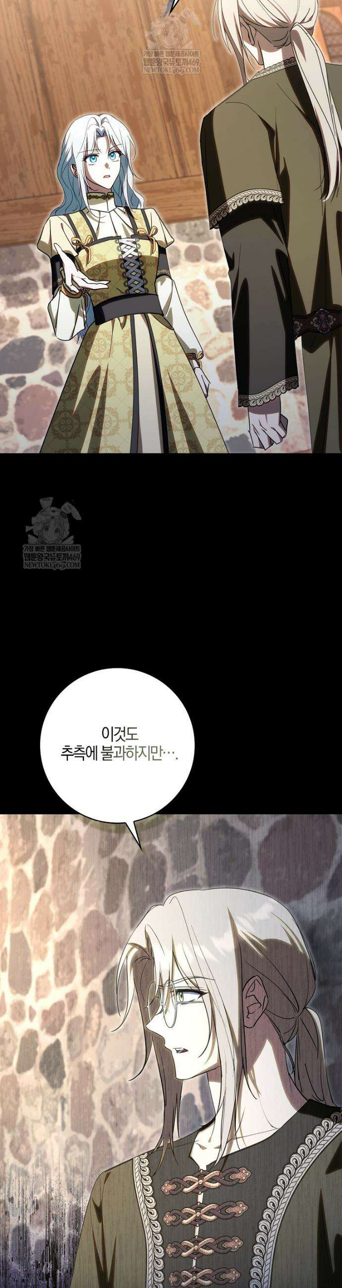 계약 남편이 남자 주인공과 닮았다 48화 11
