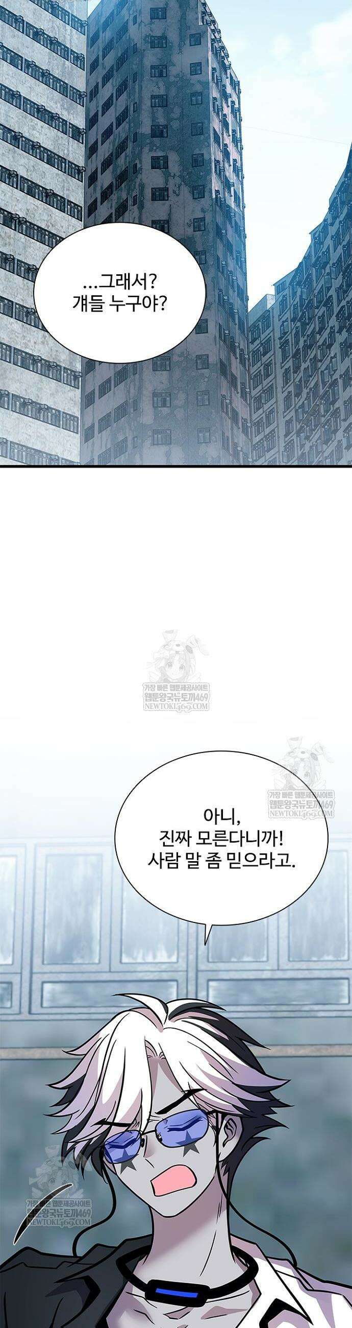 빌런투킬 231화 2