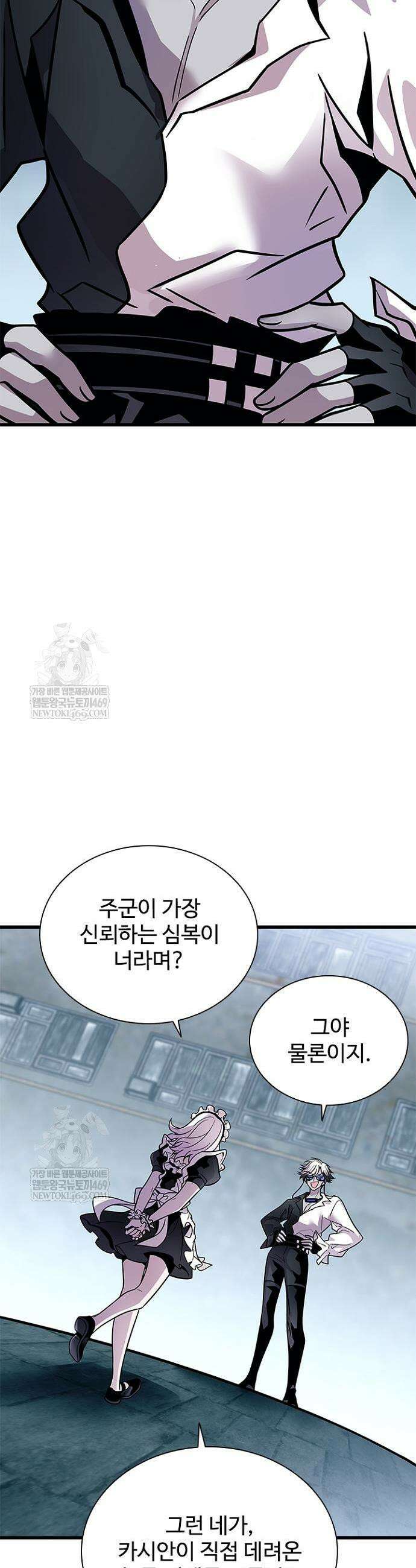빌런투킬 231화 3