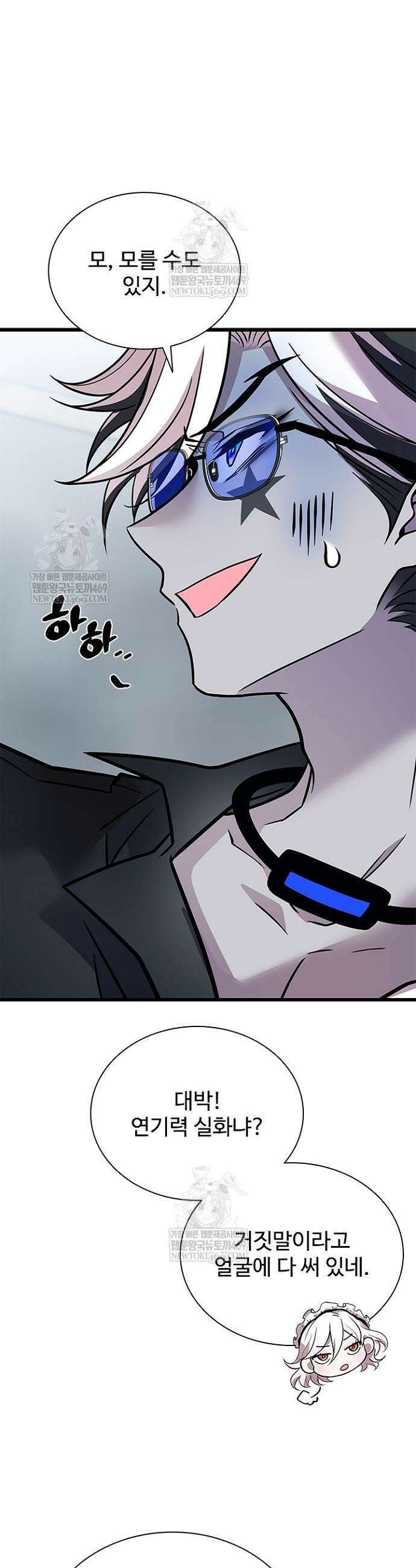 빌런투킬 231화 5
