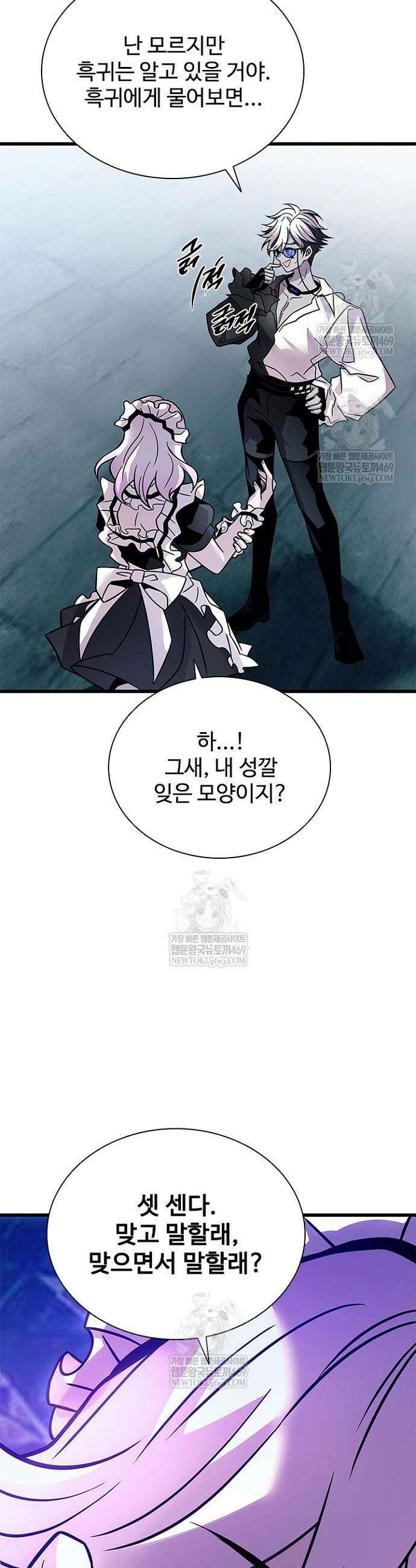 빌런투킬 231화 6