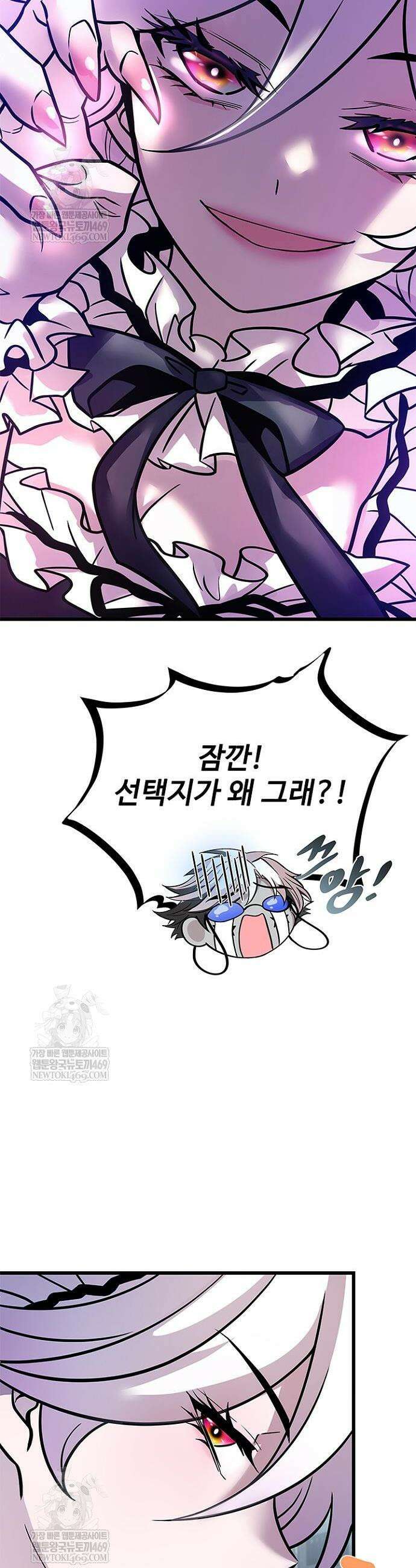 빌런투킬 231화 7