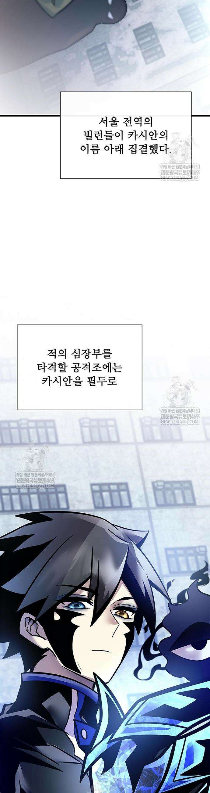 빌런투킬 231화 16