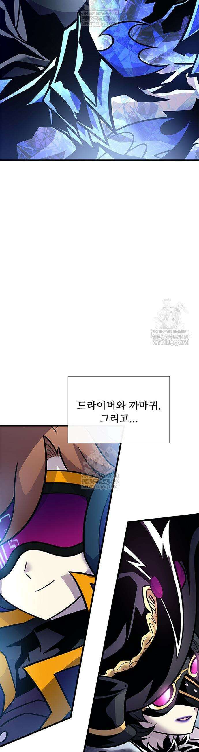빌런투킬 231화 17