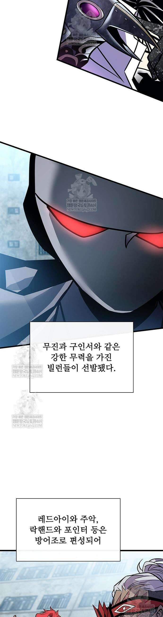 빌런투킬 231화 18