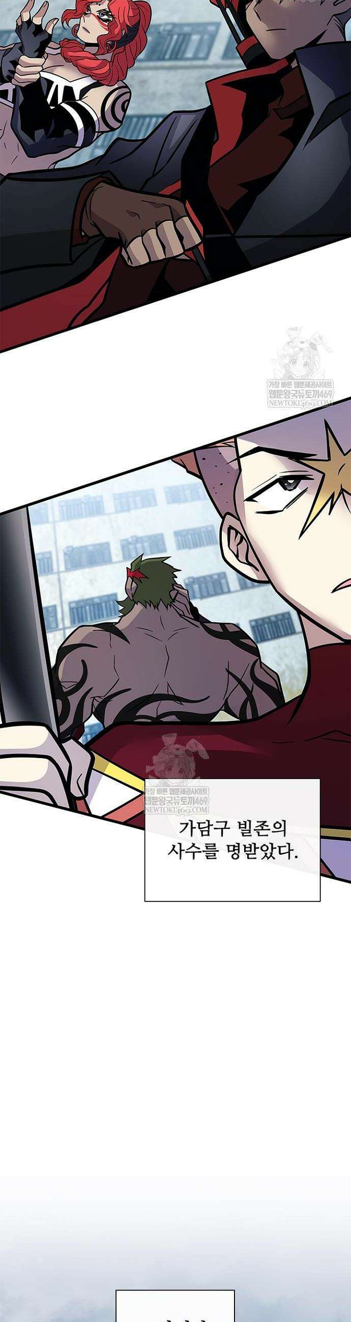 빌런투킬 231화 19