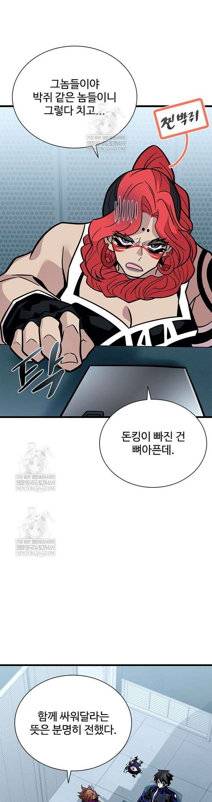 빌런투킬 231화 22