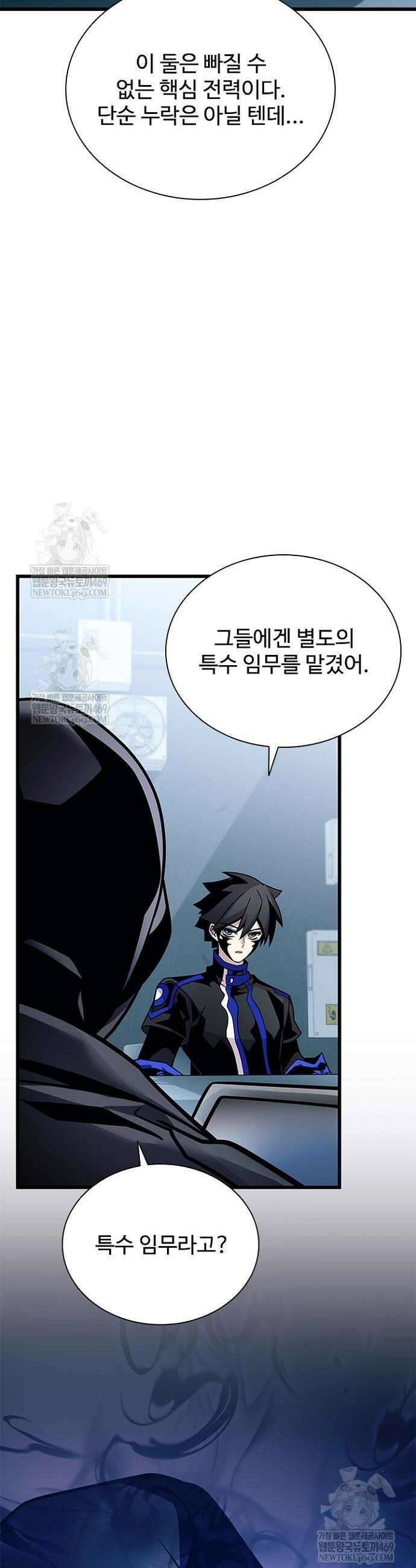 빌런투킬 231화 28