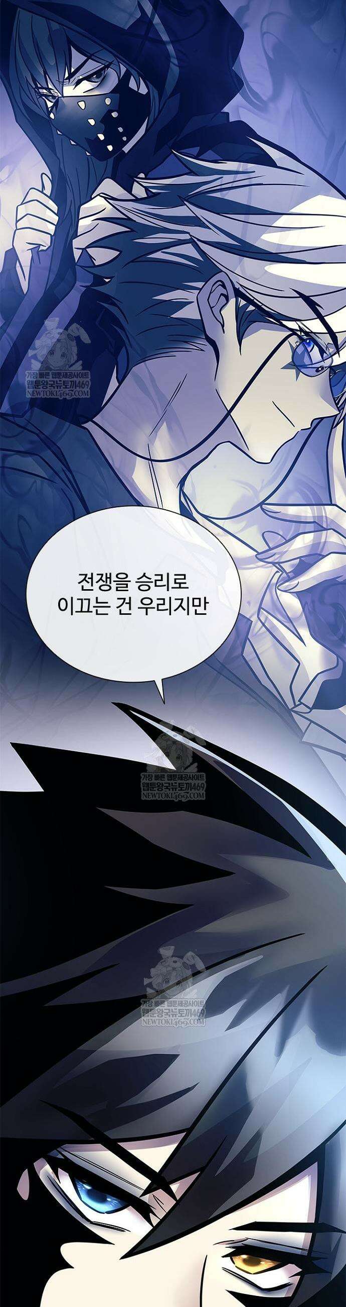 빌런투킬 231화 29