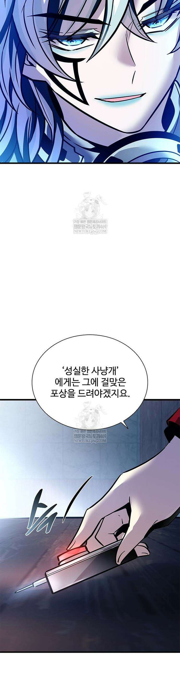 빌런투킬 231화 34