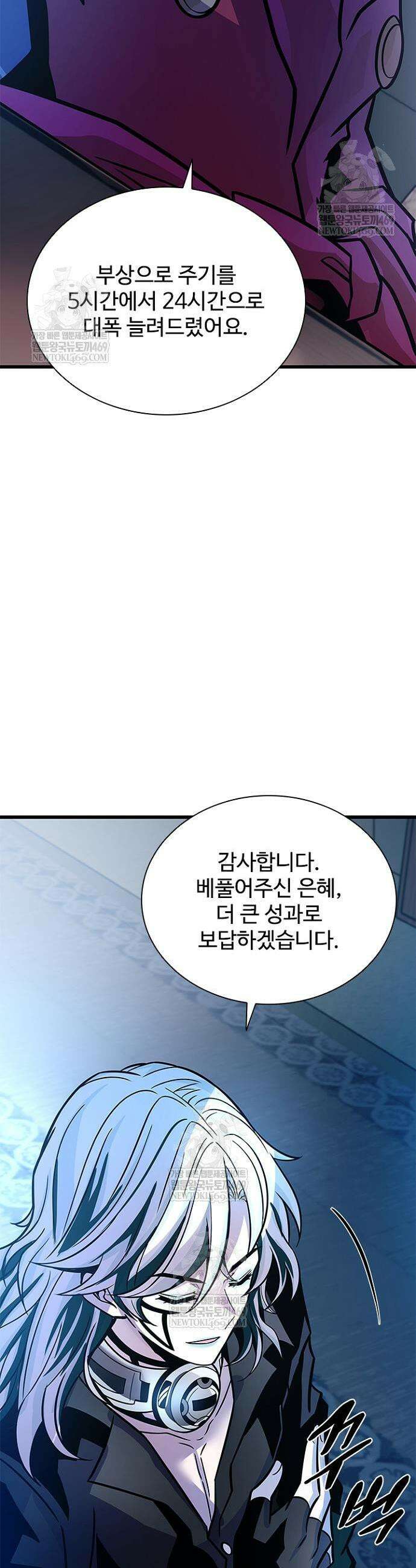 빌런투킬 231화 37