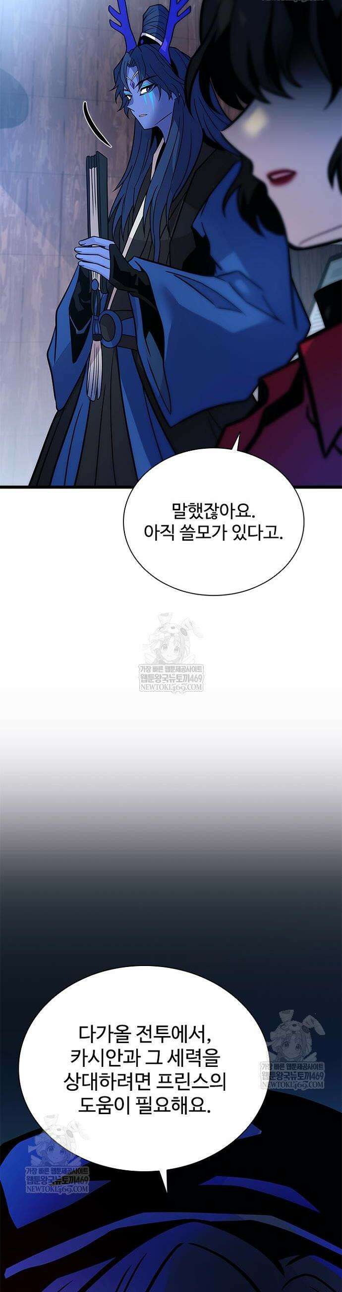 빌런투킬 231화 40