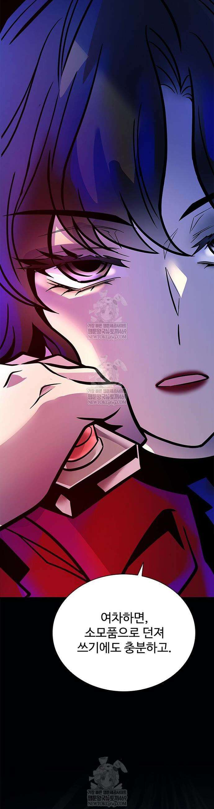 빌런투킬 231화 41