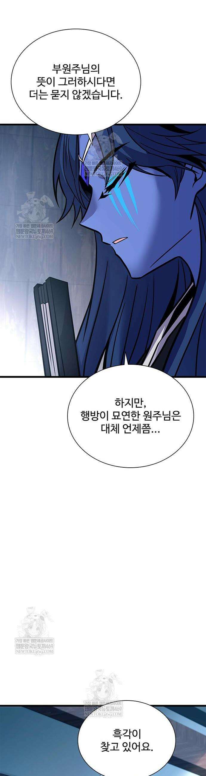 빌런투킬 231화 43