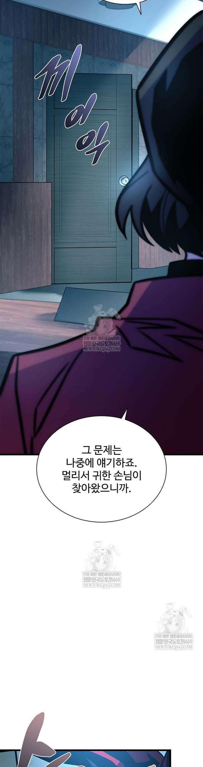 빌런투킬 231화 44