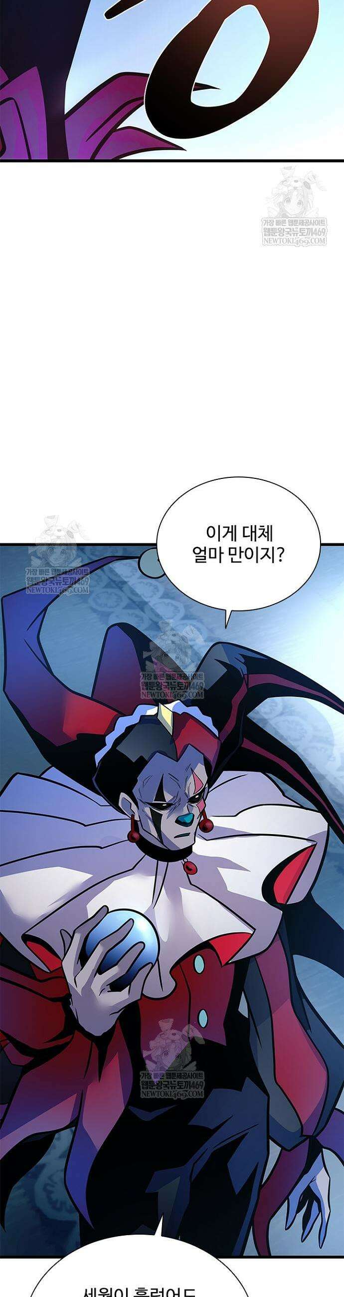 빌런투킬 231화 47