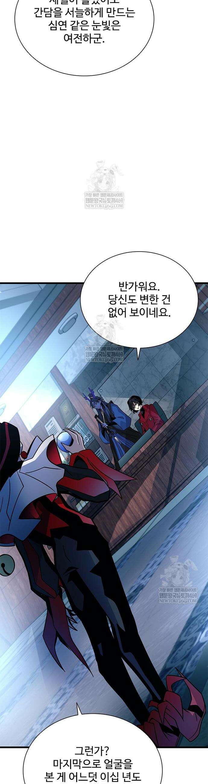 빌런투킬 231화 48