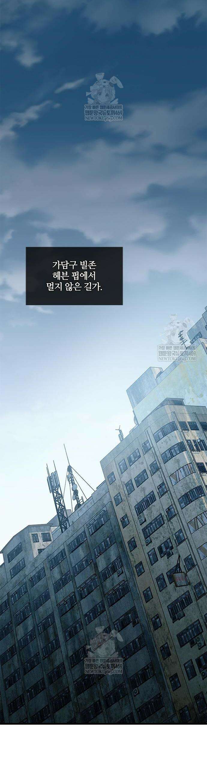 빌런투킬 231화 52
