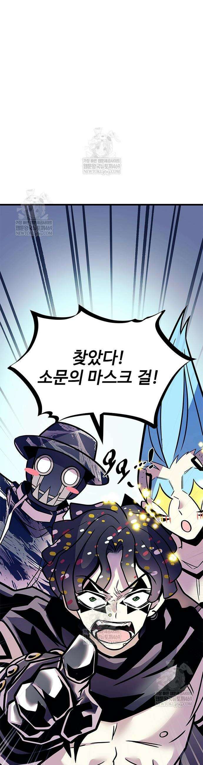 빌런투킬 231화 53