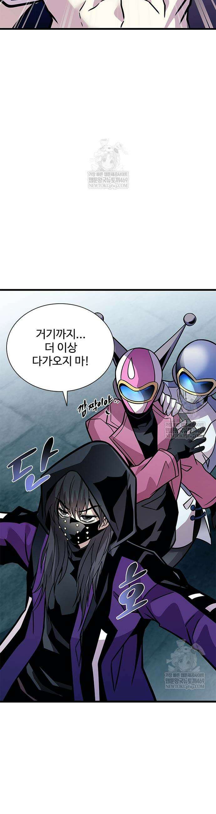 빌런투킬 231화 54