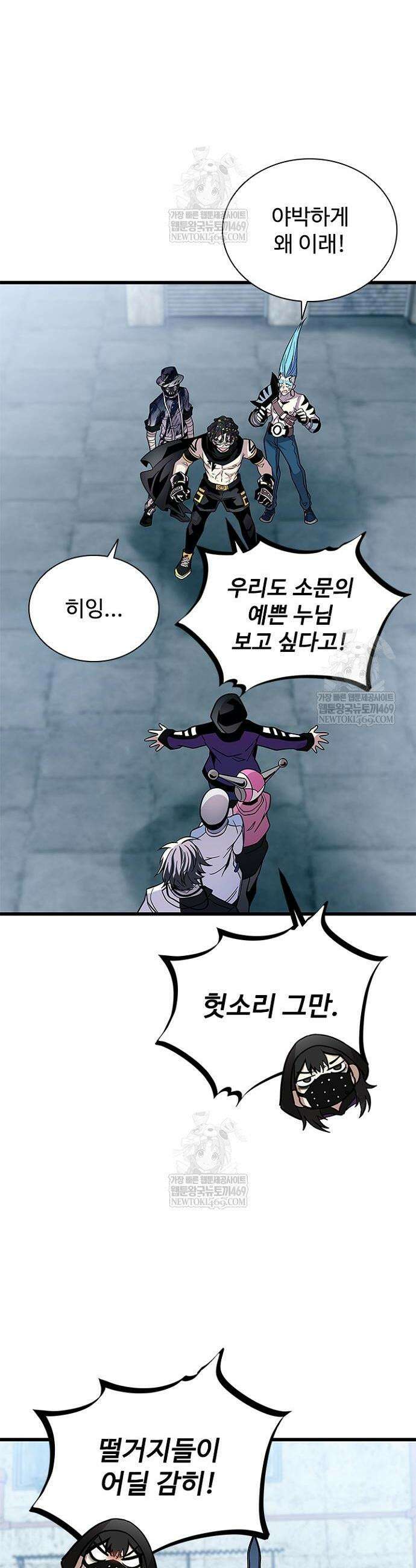 빌런투킬 231화 55