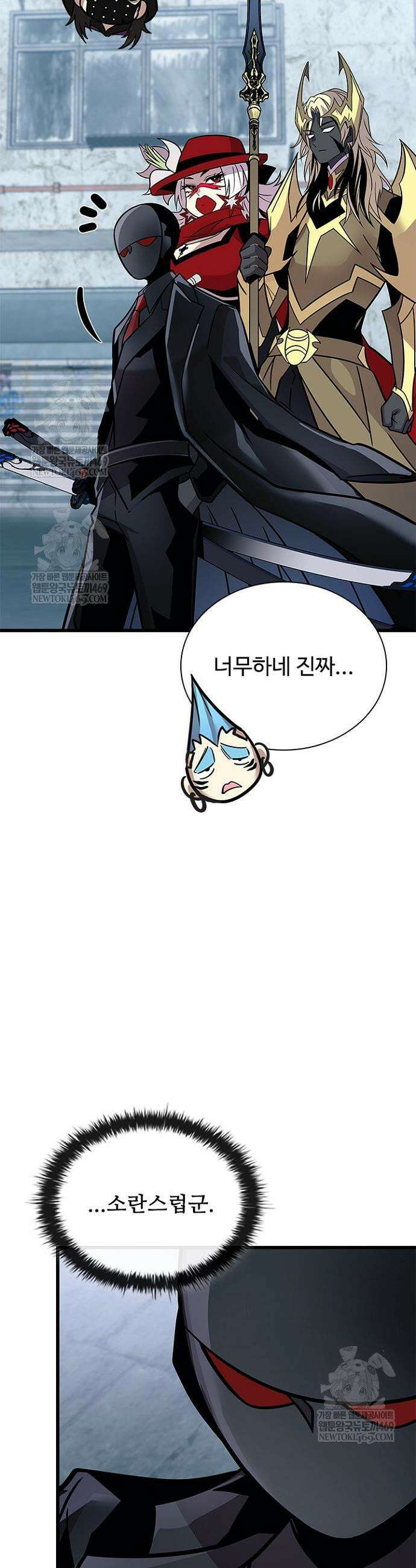 빌런투킬 231화 56