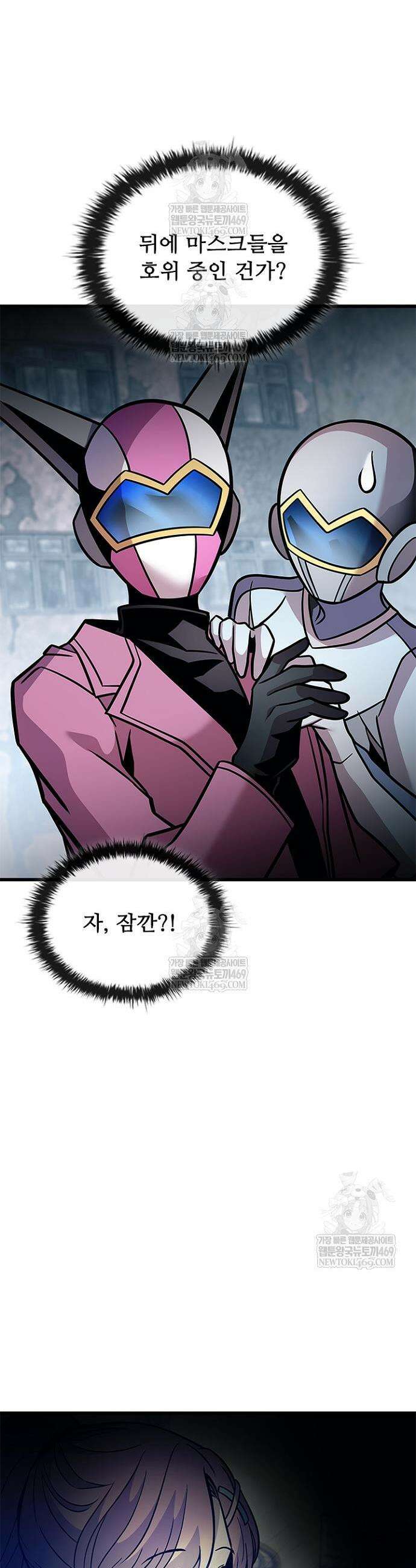빌런투킬 231화 58
